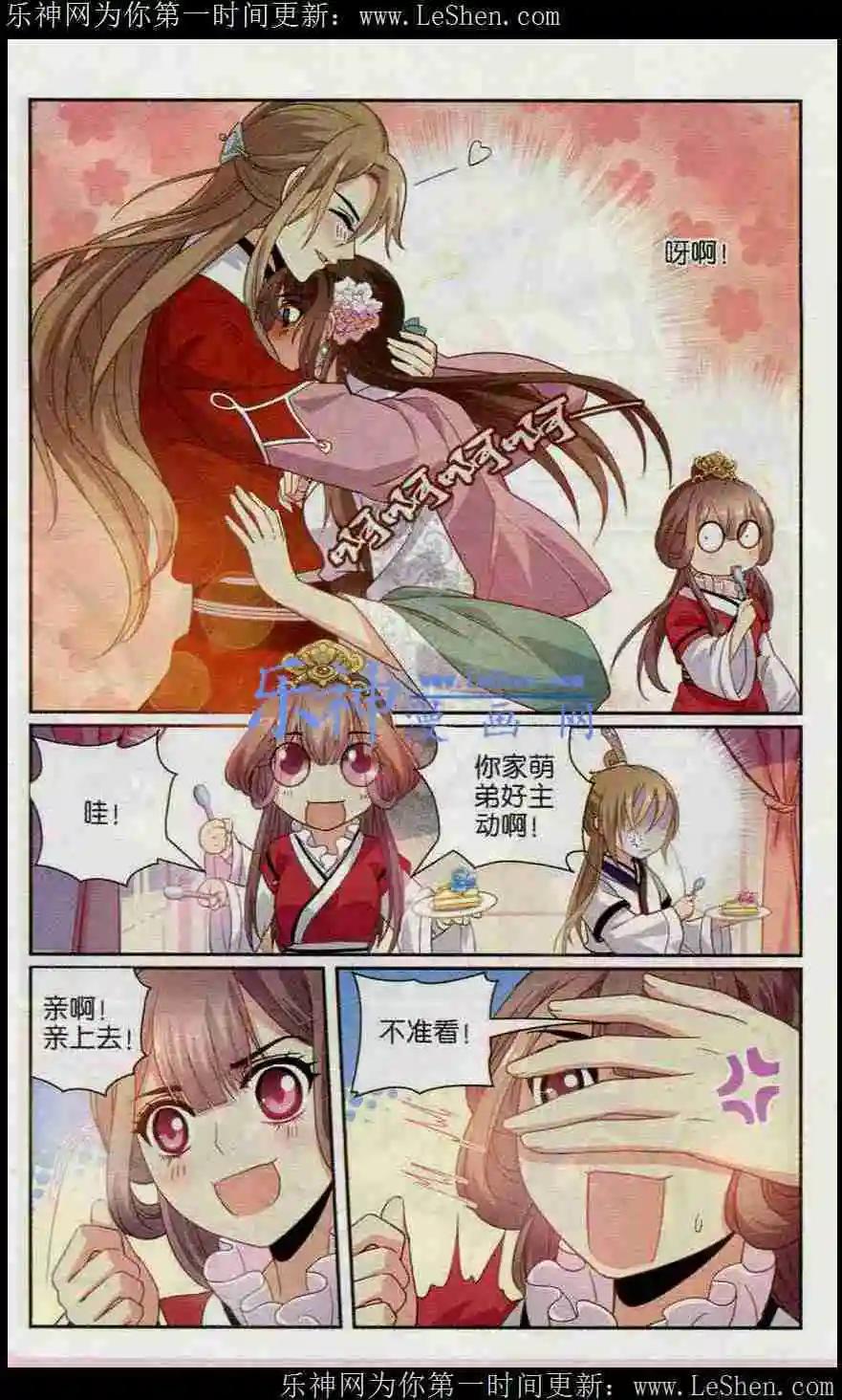 第14话 庆生-第14话