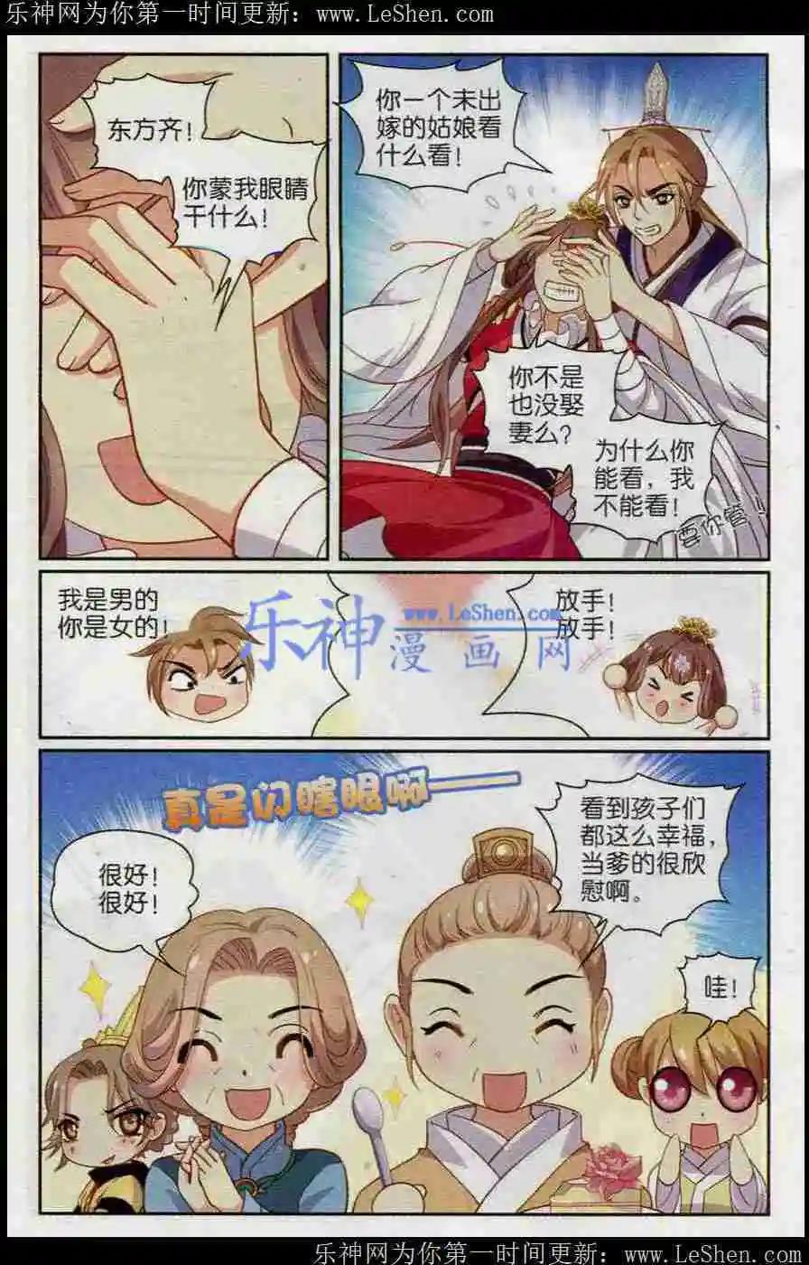 第14话 庆生-第14话