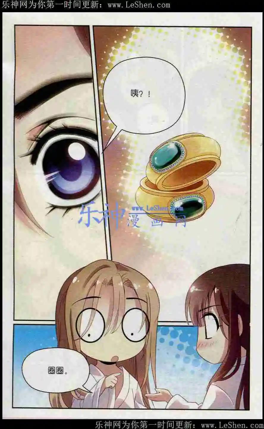 第14话 庆生-第14话