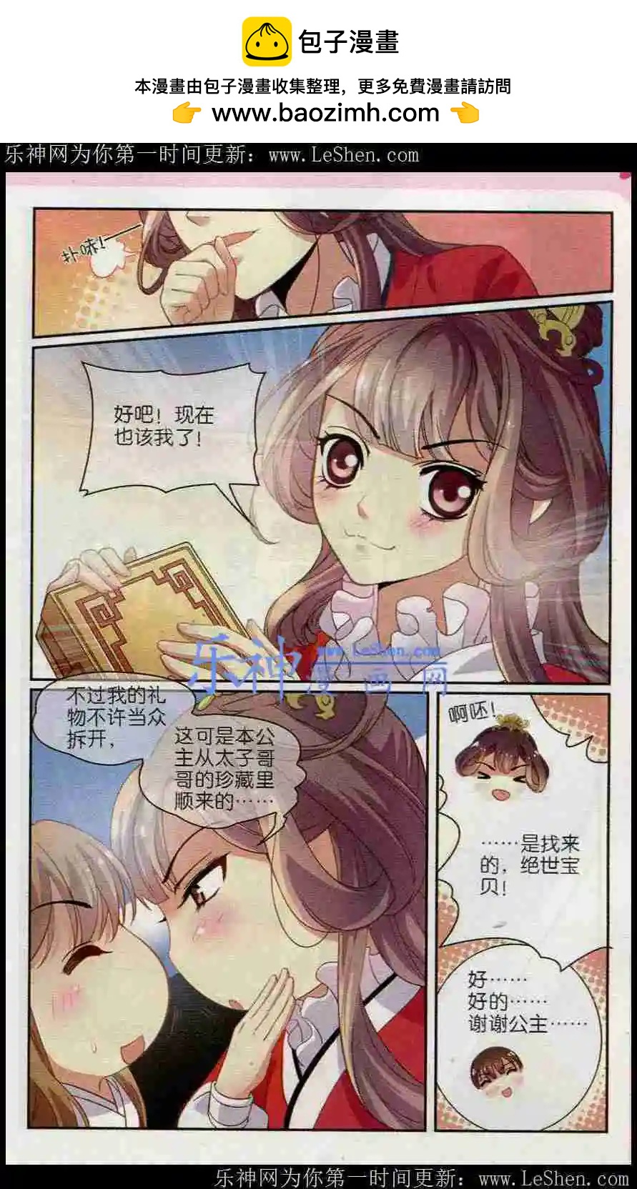 第14话 庆生-第14话