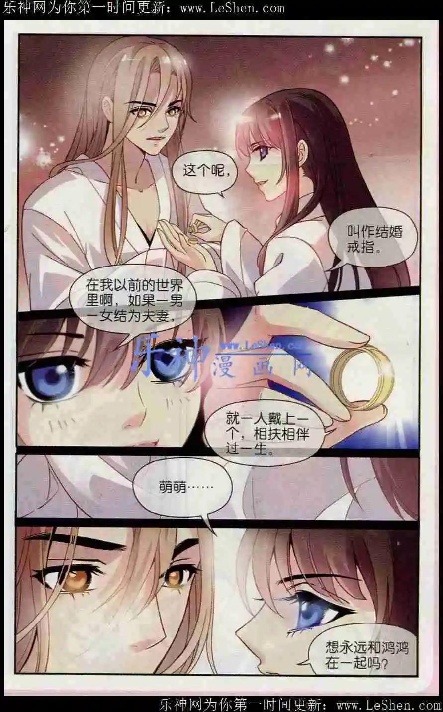 第14话 庆生-第14话