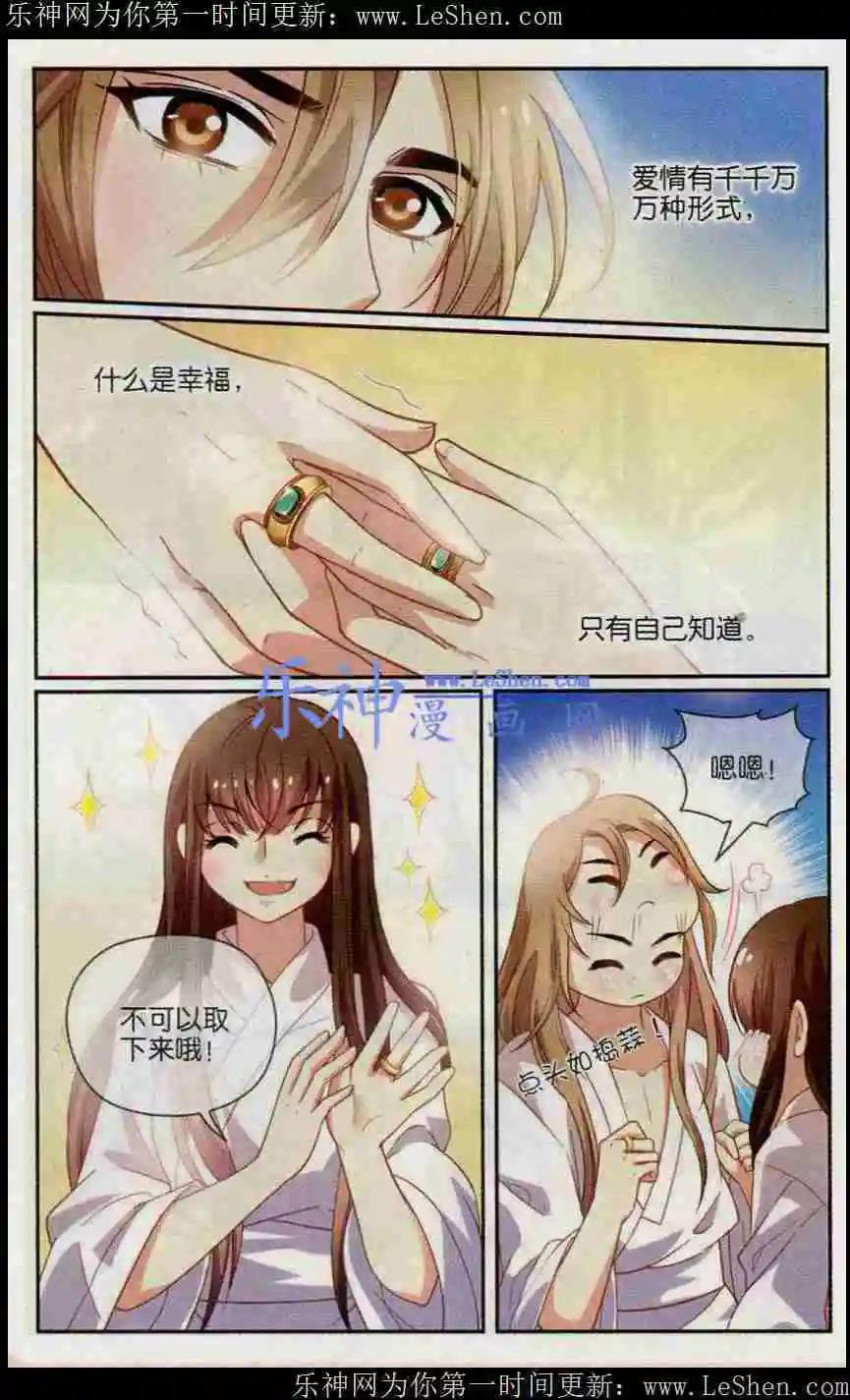 第14话 庆生-第14话