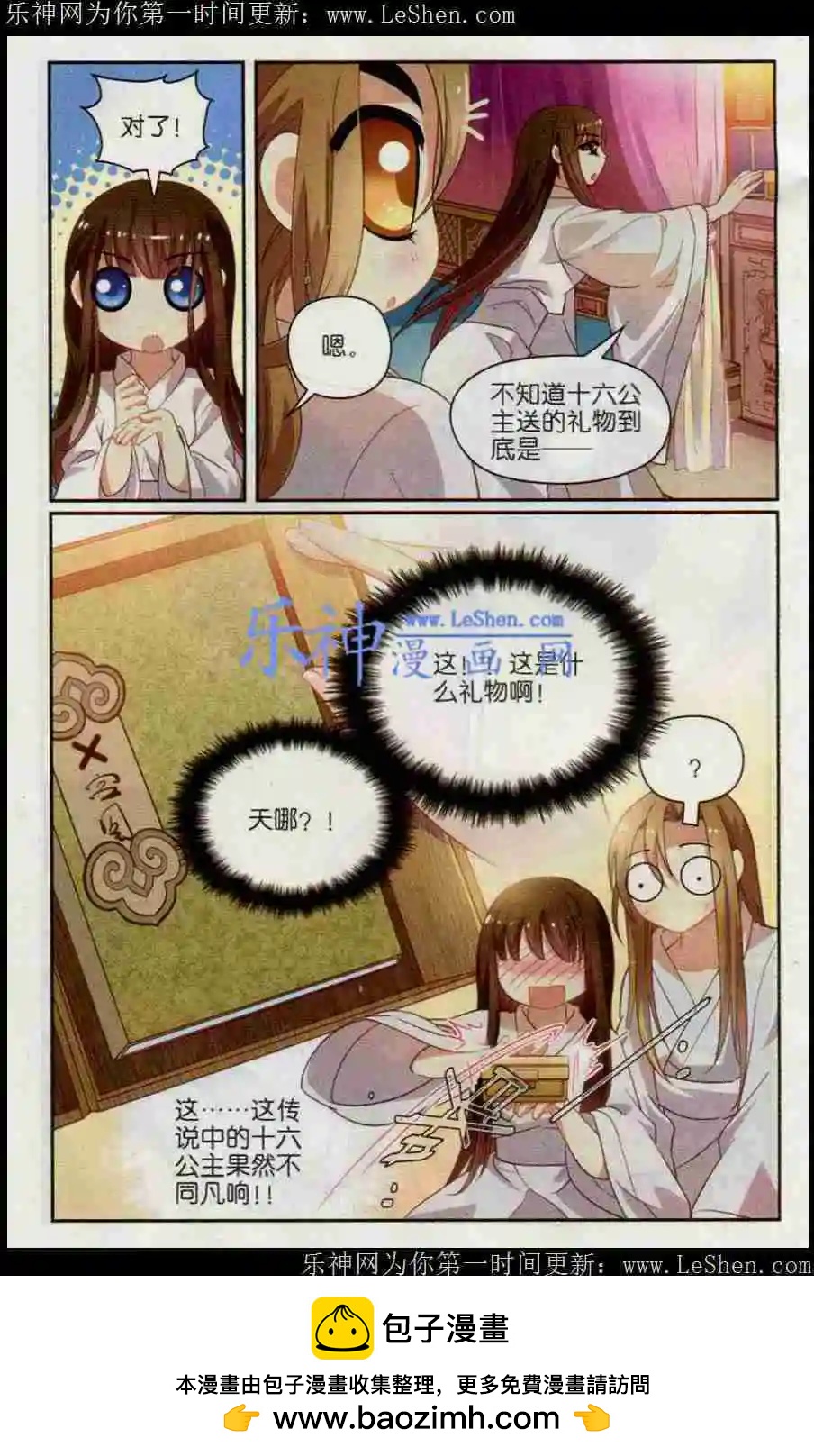 第14话 庆生-第14话