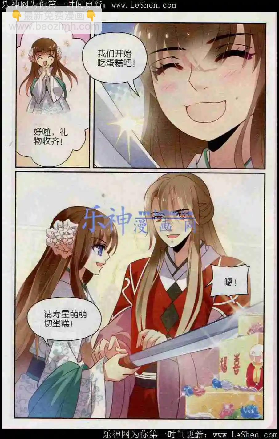 第14话 庆生-第14话