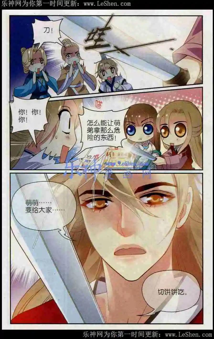 第14话 庆生-第14话