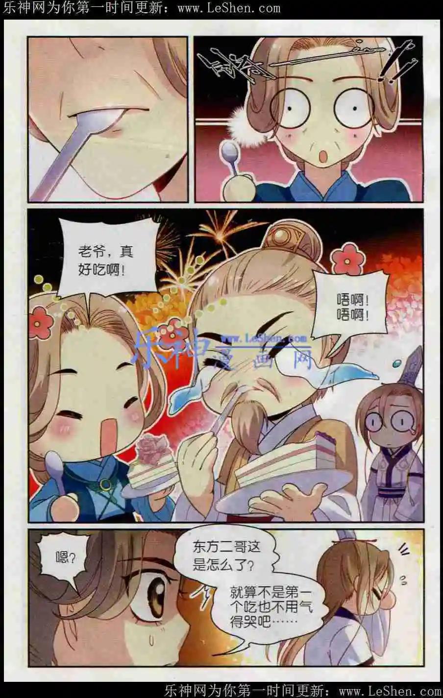 第14话 庆生-第14话