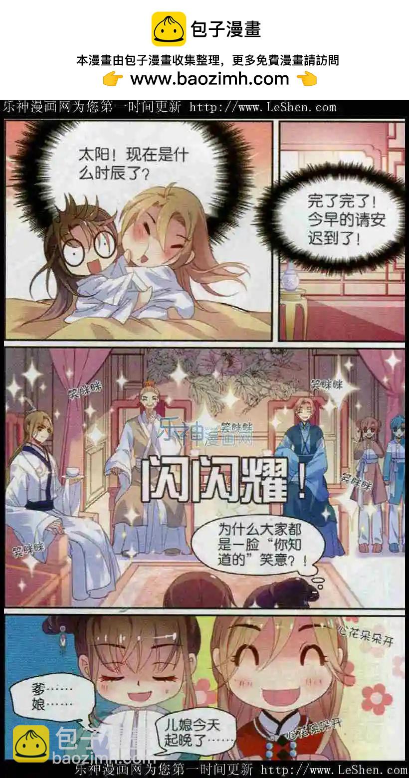 第16话 新年-第16话