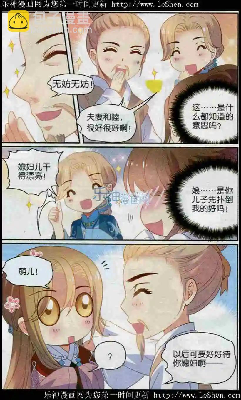 第16话 新年-第16话