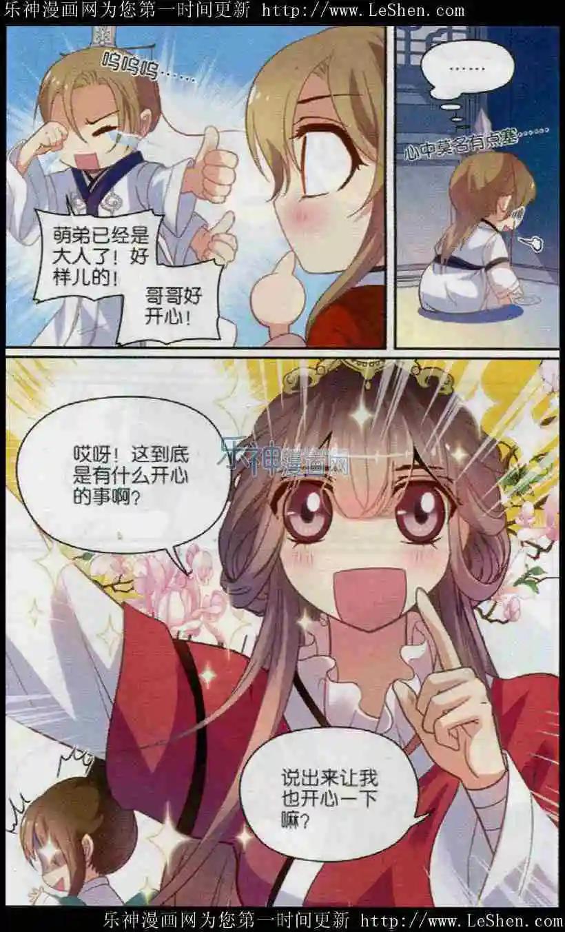 第16话 新年-第16话