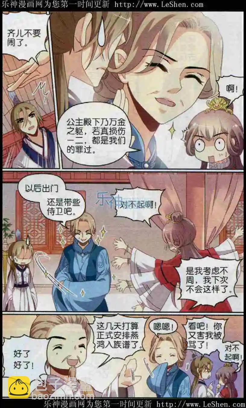 第16话 新年-第16话