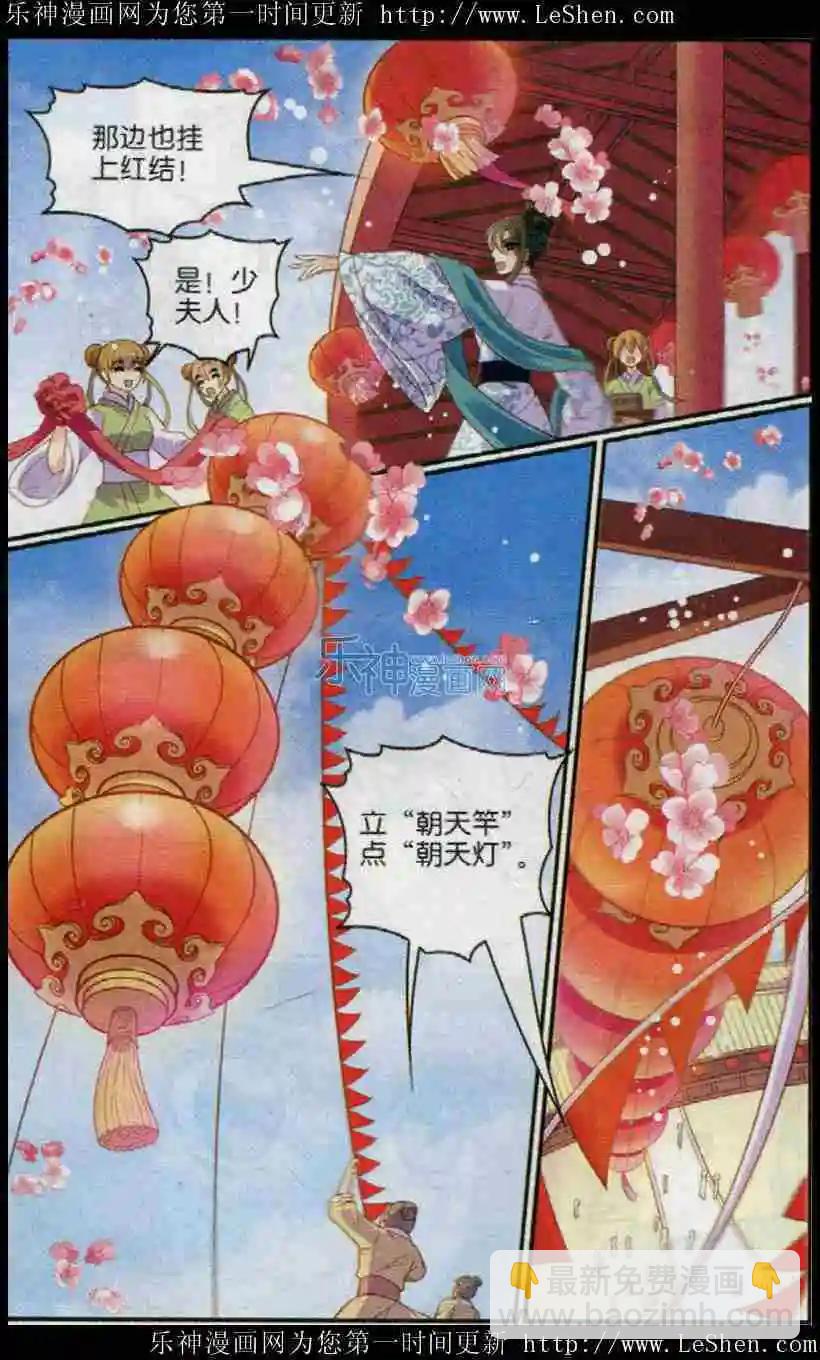 第16话 新年-第16话