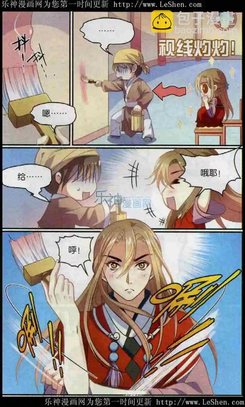 第16话 新年-第16话