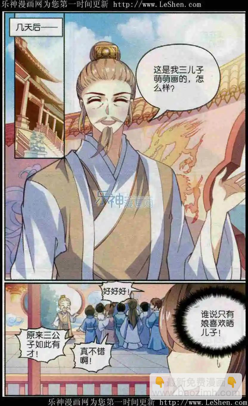 第16话 新年-第16话