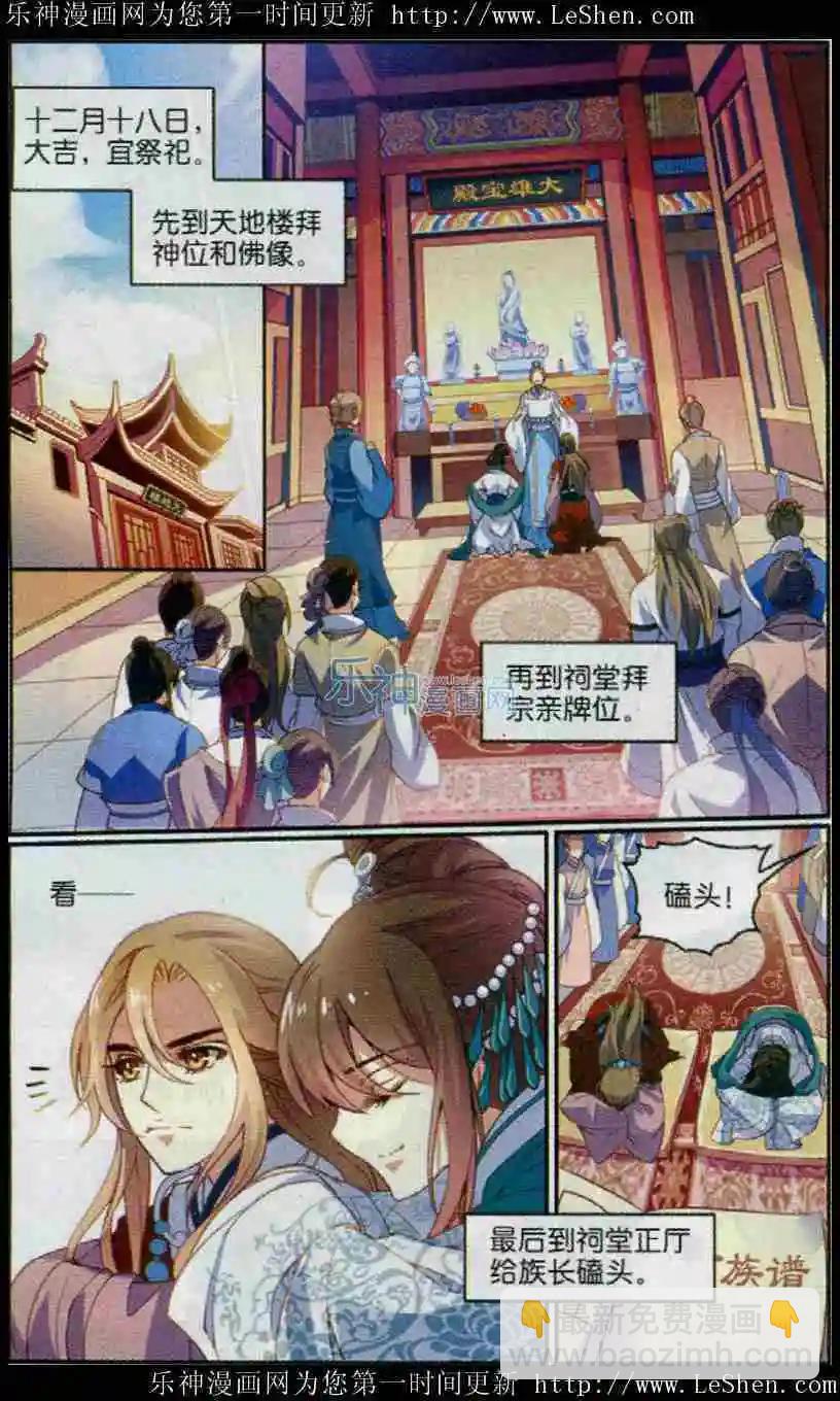 第16话 新年-第16话