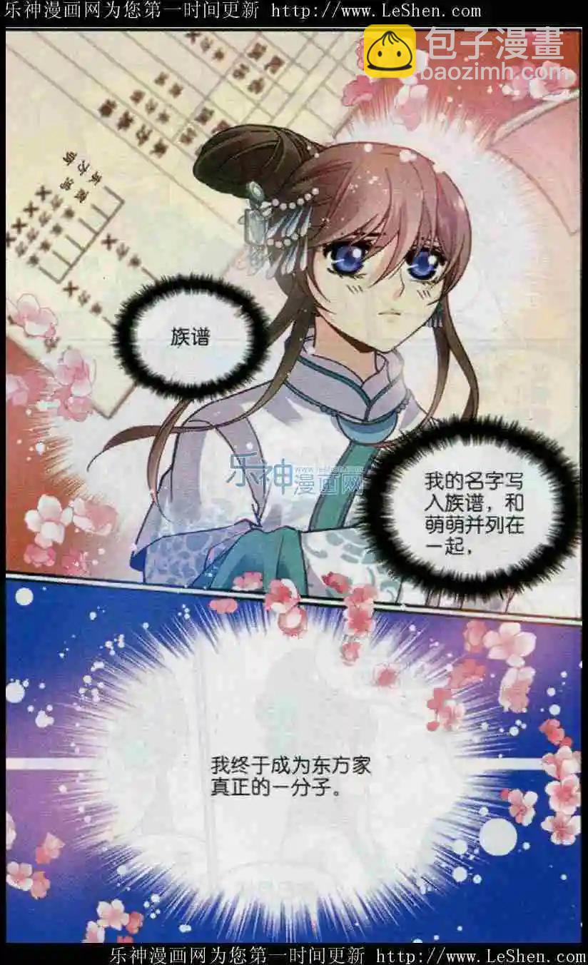 第16话 新年-第16话