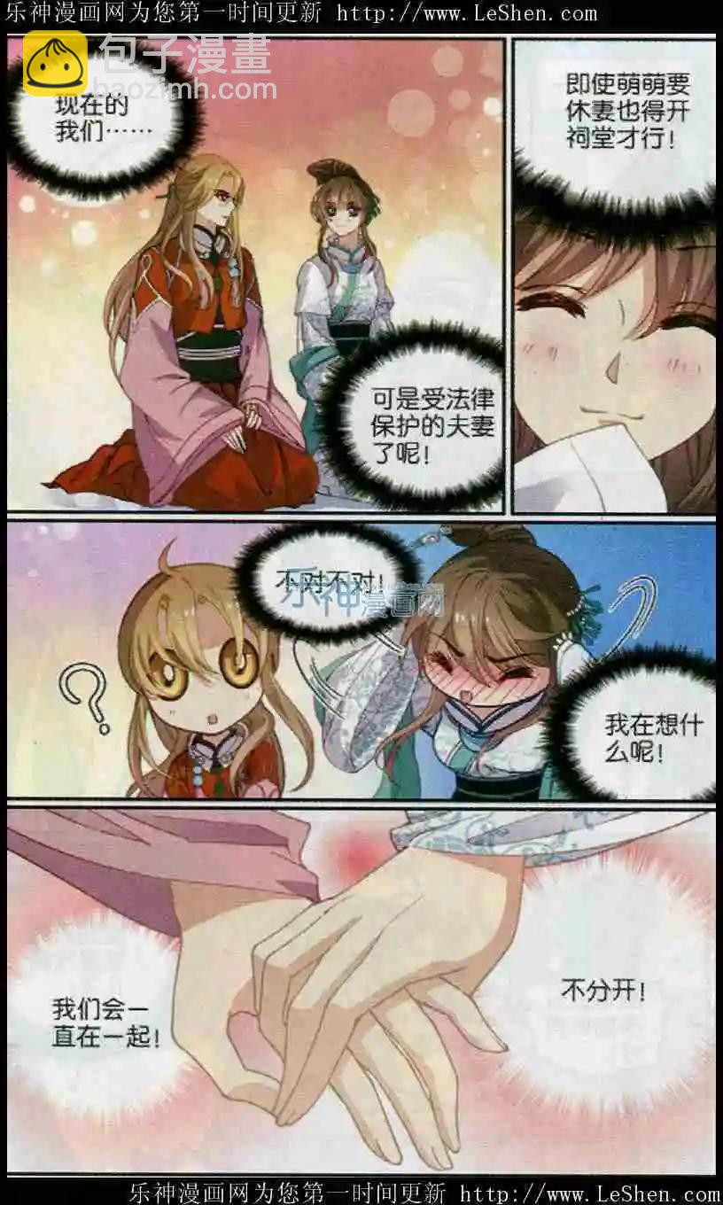 第16话 新年-第16话