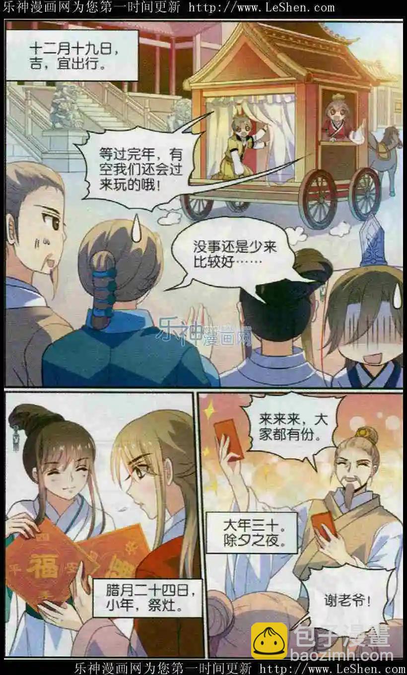 第16话 新年-第16话