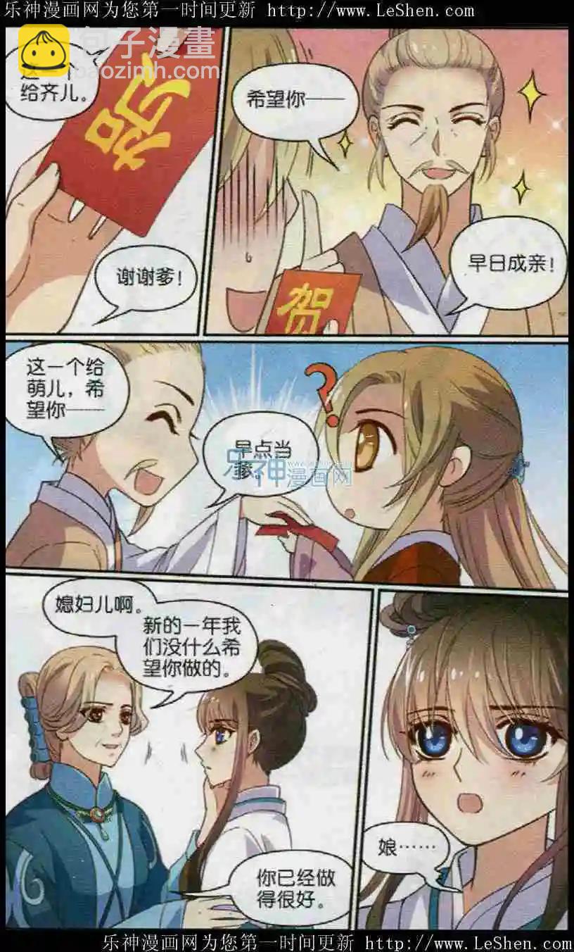 第16话 新年-第16话