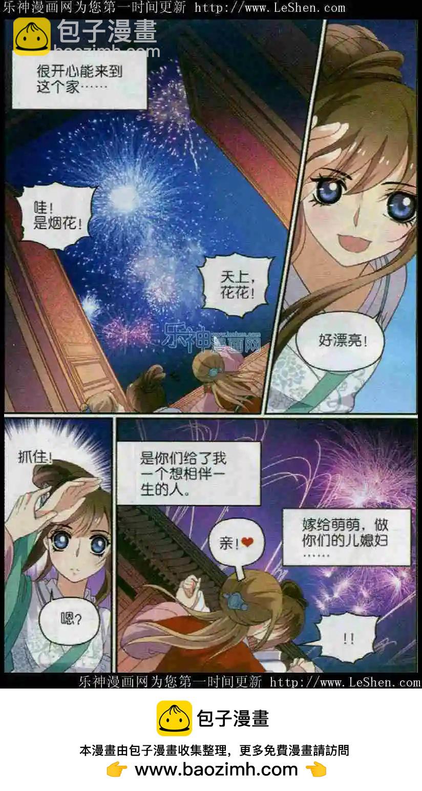 第16话 新年-第16话