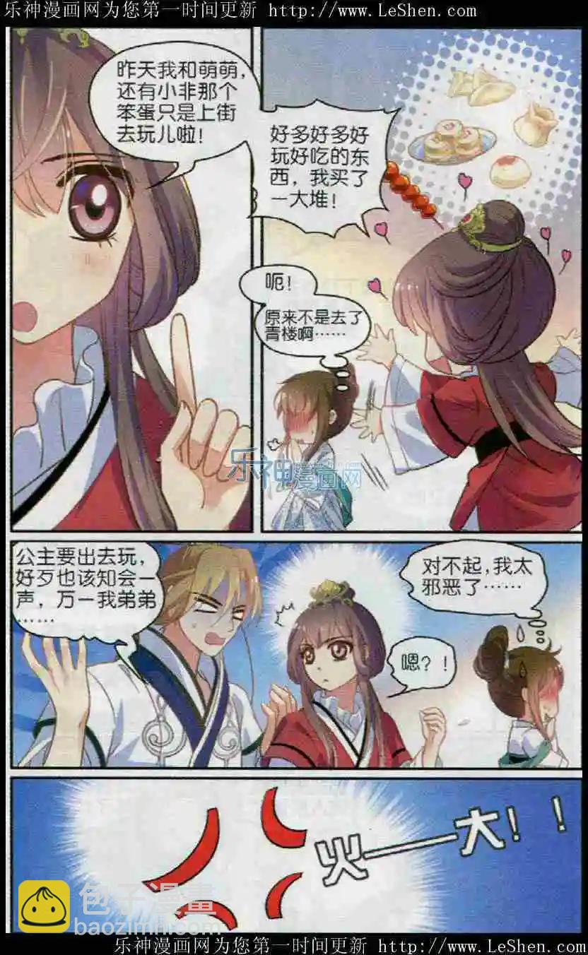 第16话 新年-第16话