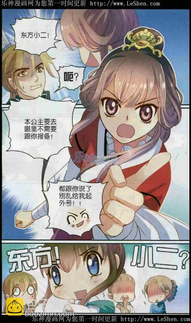 第16话 新年-第16话