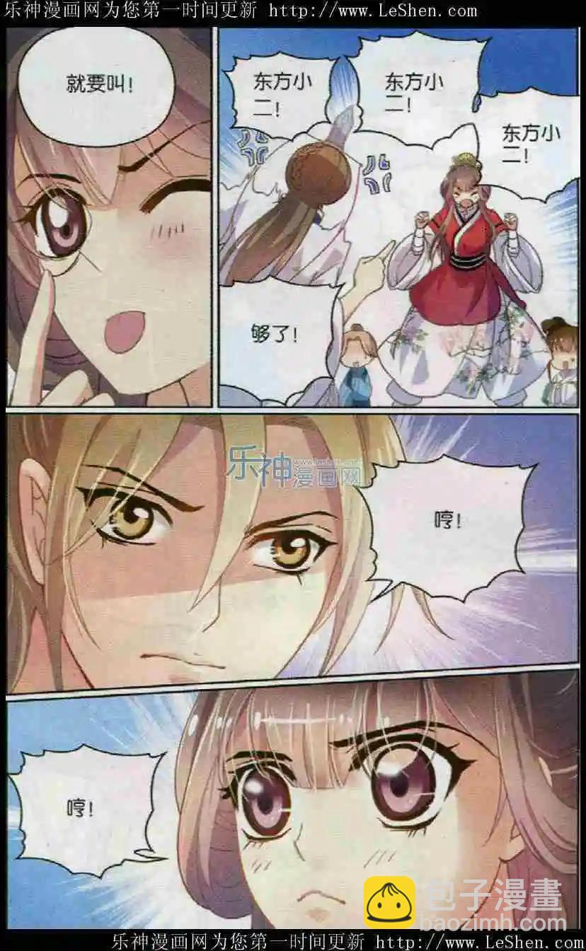 第16话 新年-第16话