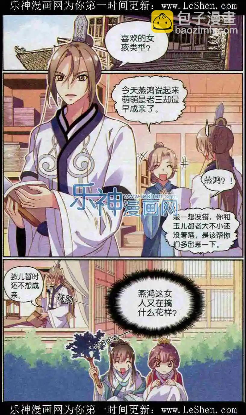 第18话 十六公主的忧郁-第18话