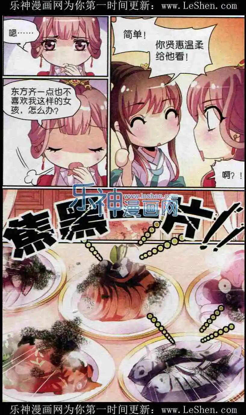 第18话 十六公主的忧郁-第18话