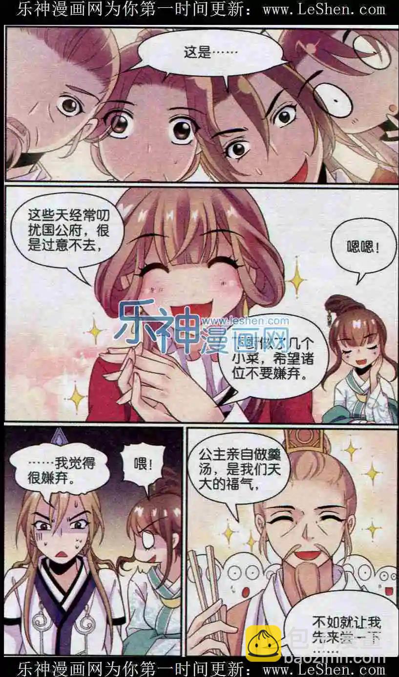 第18话 十六公主的忧郁-第18话