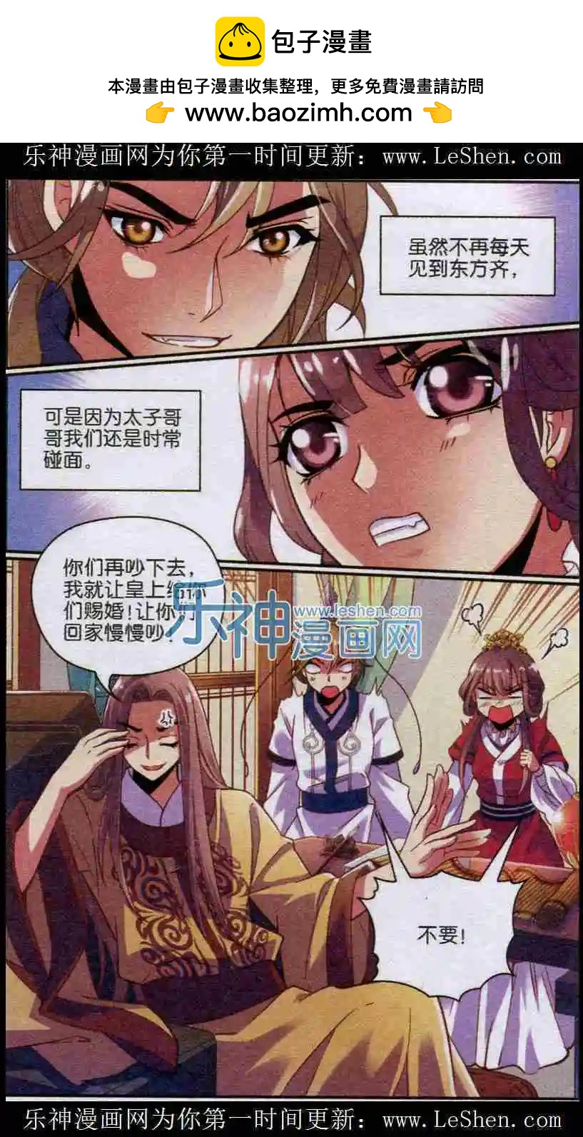 第18话 十六公主的忧郁-第18话