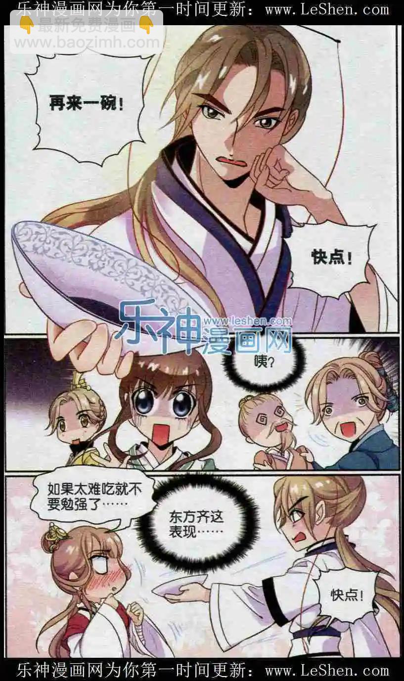 第18话 十六公主的忧郁-第18话