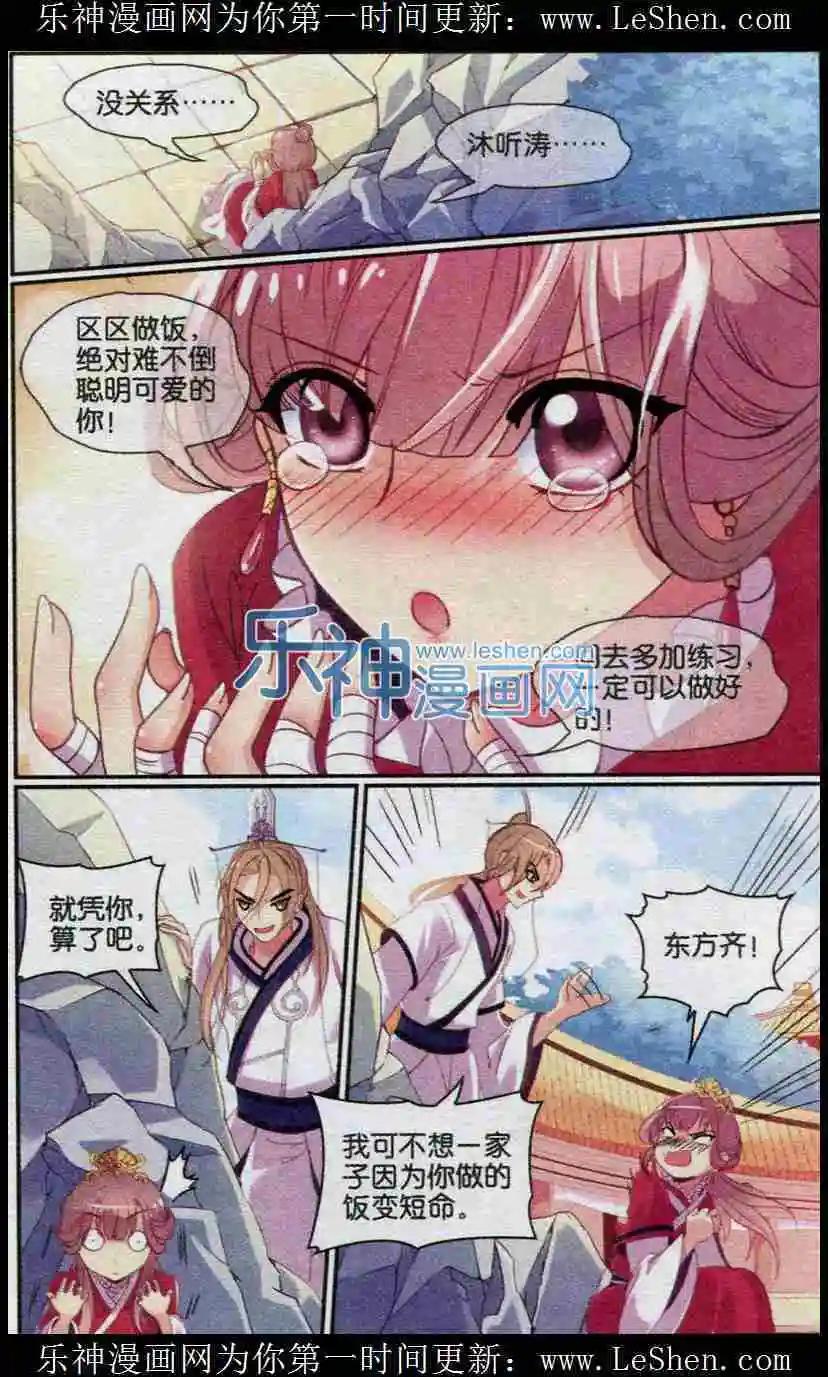 第18话 十六公主的忧郁-第18话