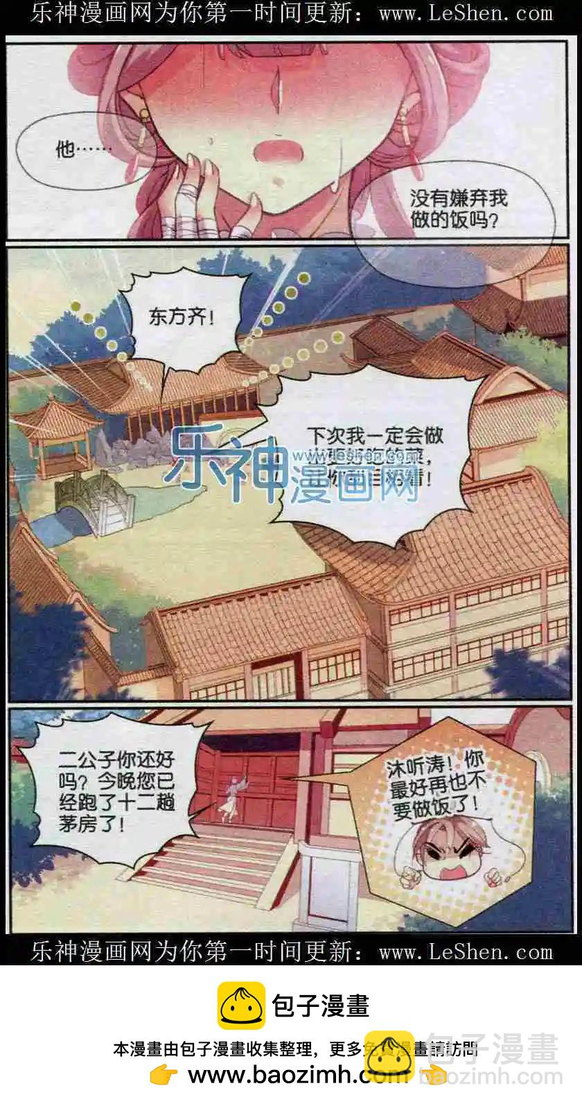 第18话 十六公主的忧郁-第18话