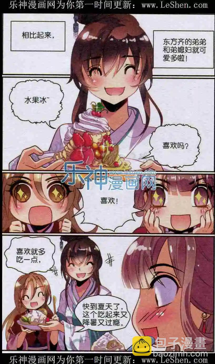 第18话 十六公主的忧郁-第18话