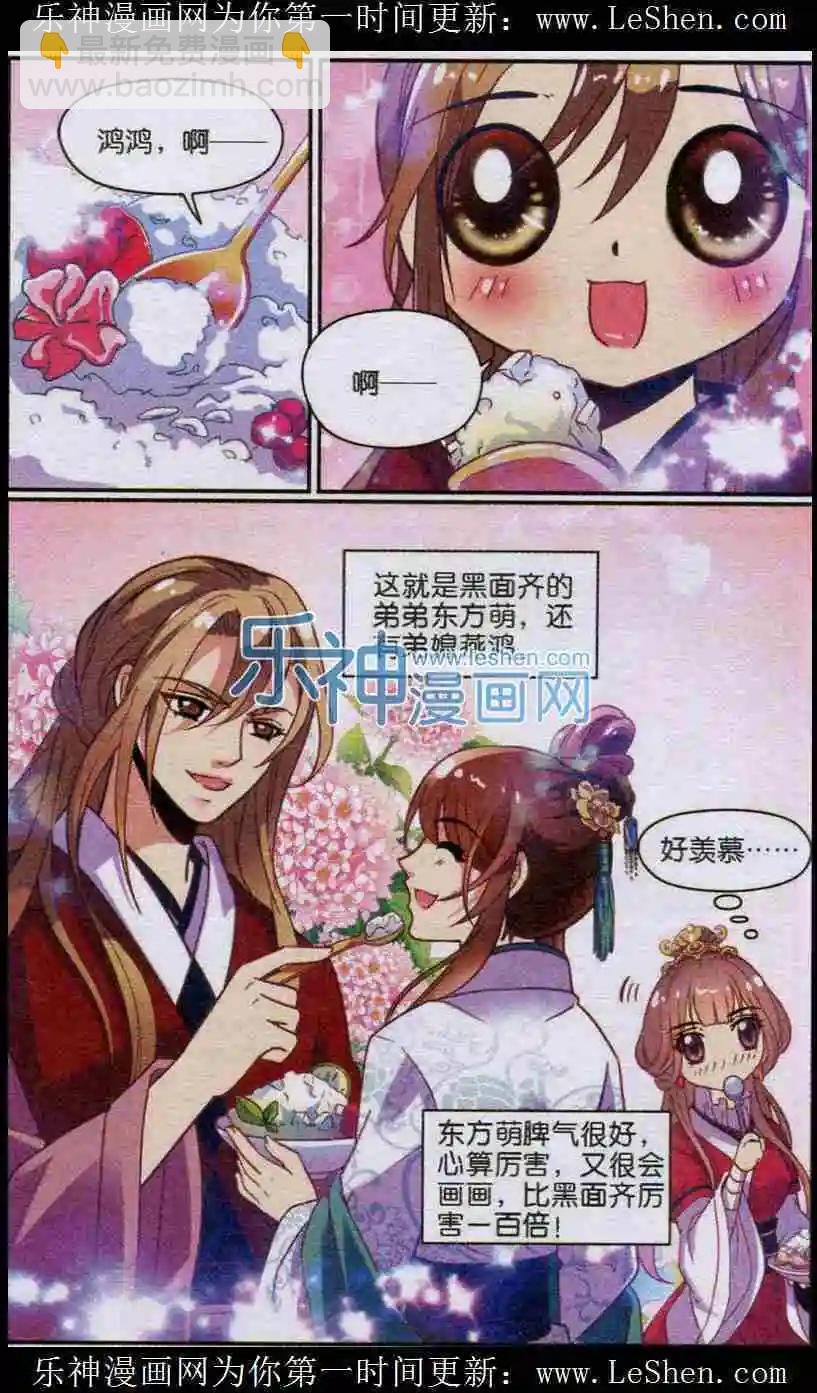 第18话 十六公主的忧郁-第18话