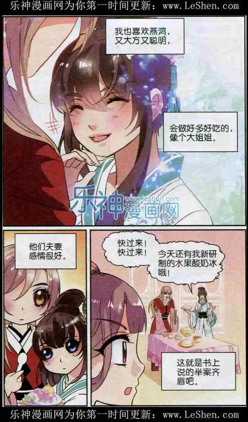 第18话 十六公主的忧郁-第18话