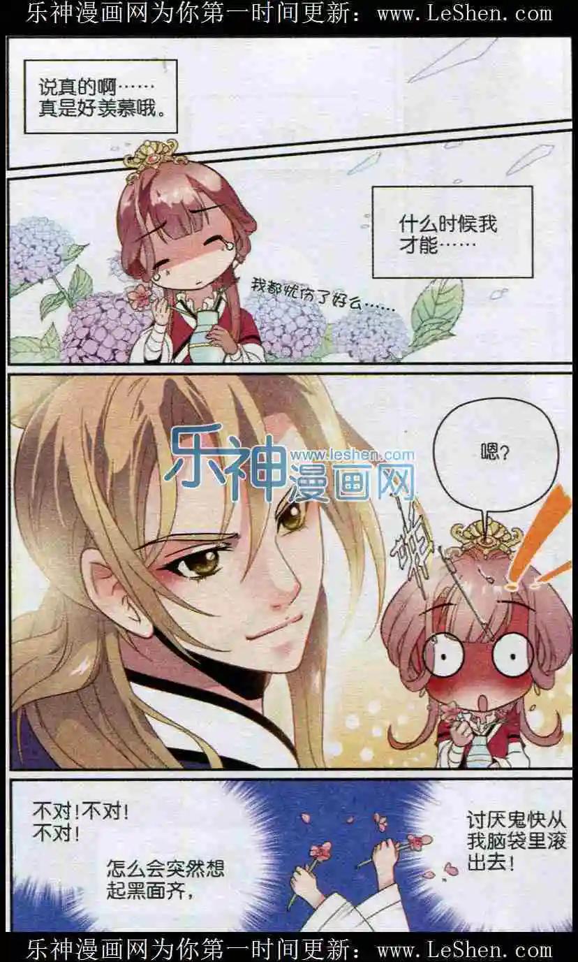 第18话 十六公主的忧郁-第18话