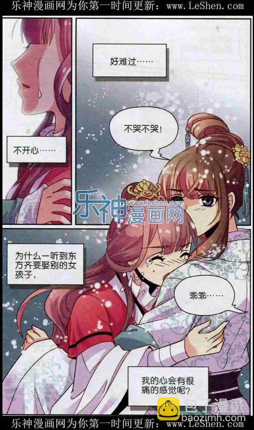 第18话 十六公主的忧郁-第18话