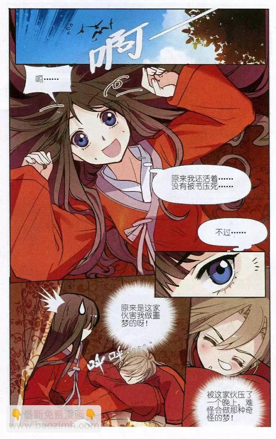 第2话 美媳妇也要见公婆-第2话