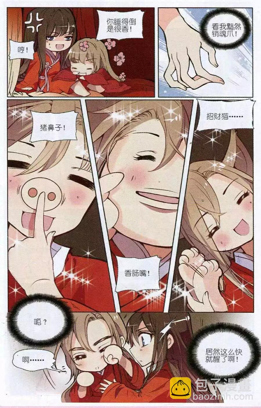 第2话 美媳妇也要见公婆-第2话