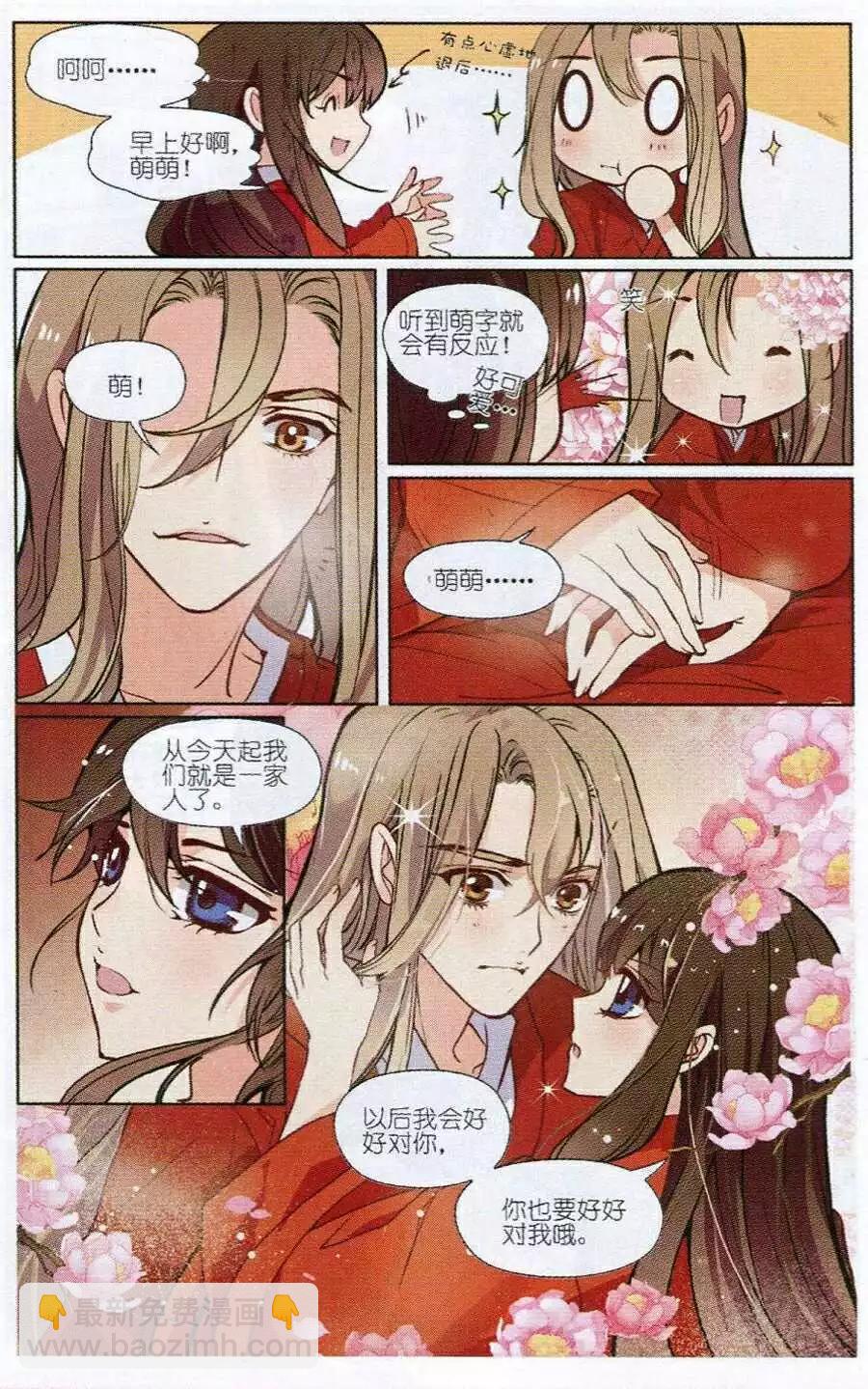 第2话 美媳妇也要见公婆-第2话