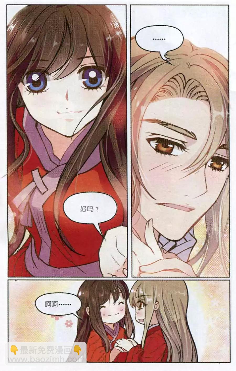 第2话 美媳妇也要见公婆-第2话