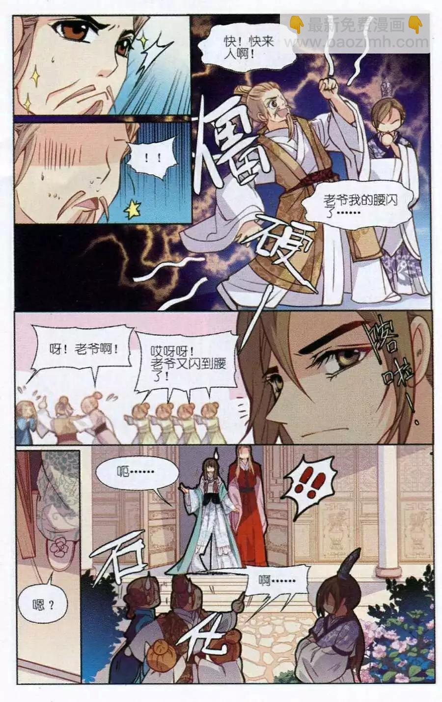 第2话 美媳妇也要见公婆-第2话