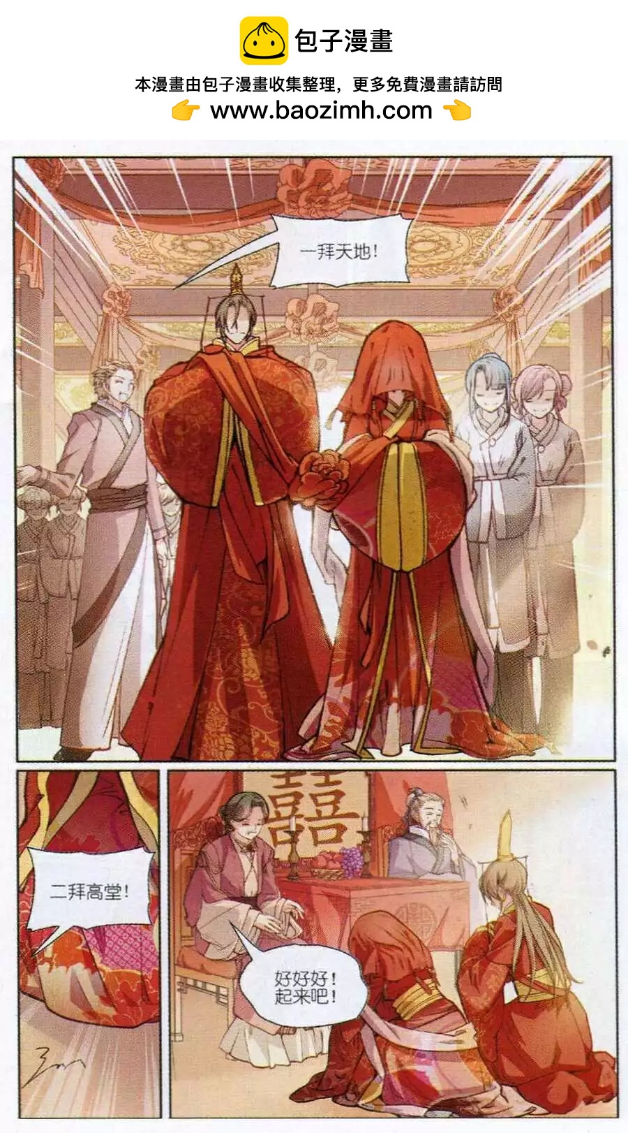 第2话 美媳妇也要见公婆-第2话