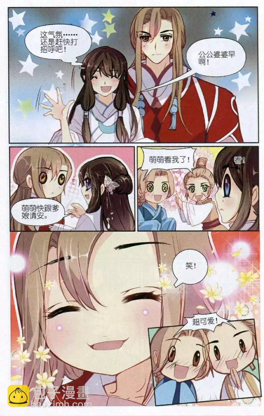 第2话 美媳妇也要见公婆-第2话