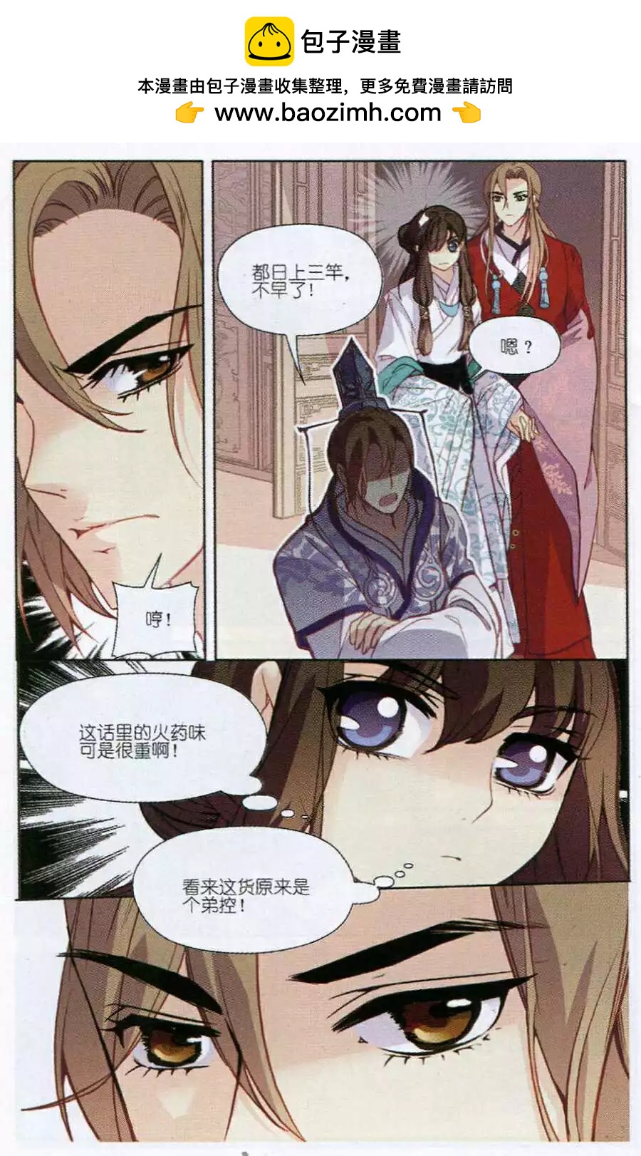 第2话 美媳妇也要见公婆-第2话