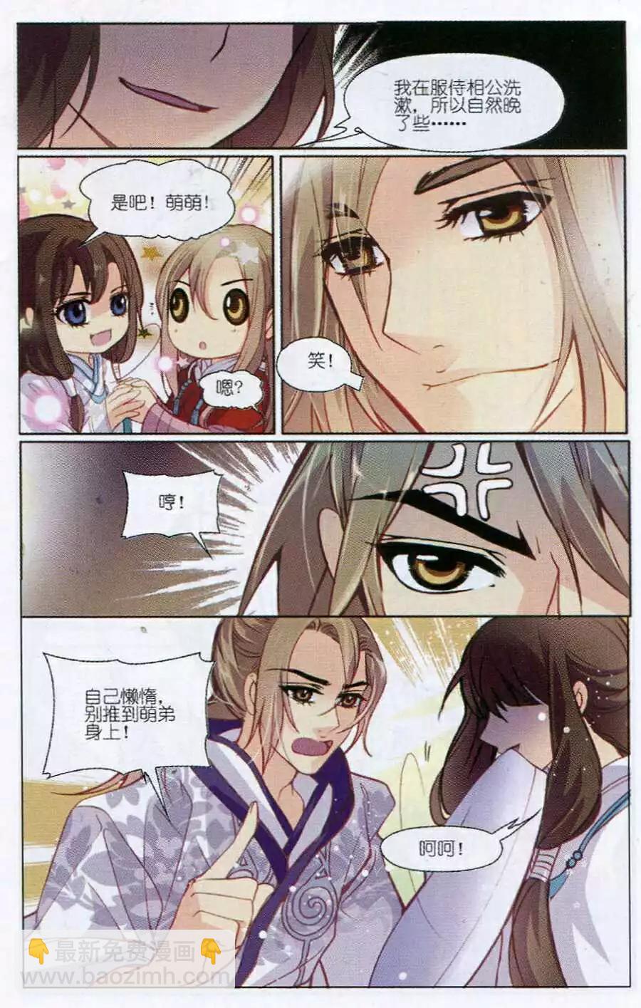 第2话 美媳妇也要见公婆-第2话