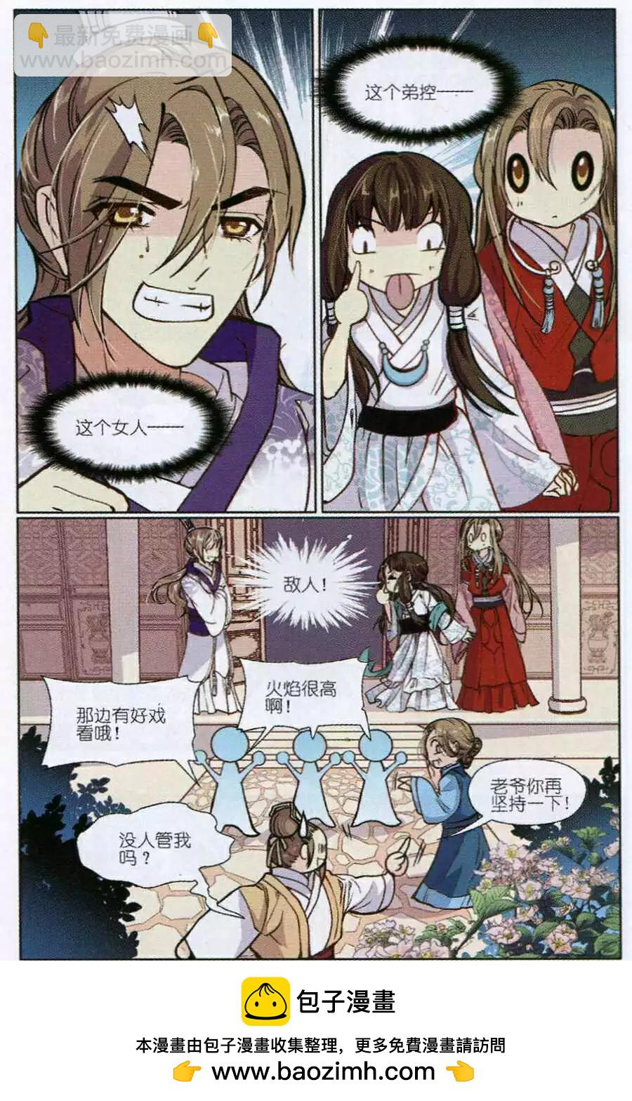 第2话 美媳妇也要见公婆-第2话