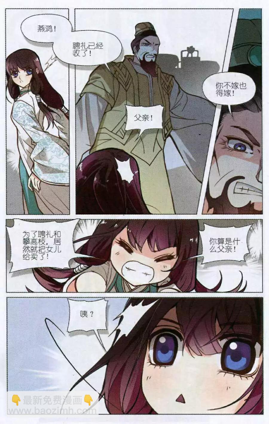 第2话 美媳妇也要见公婆-第2话