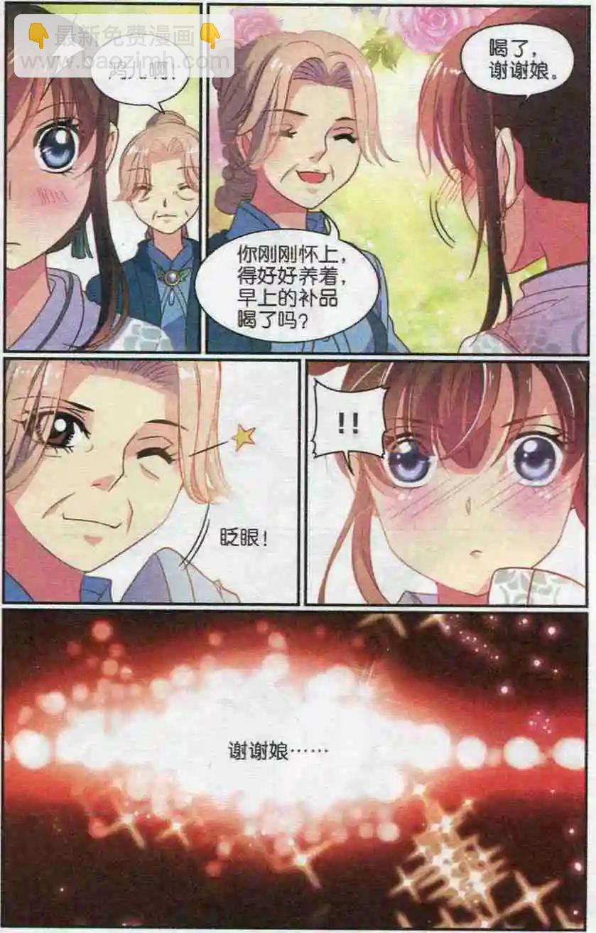 第20话 十六公主的怒火-第20话